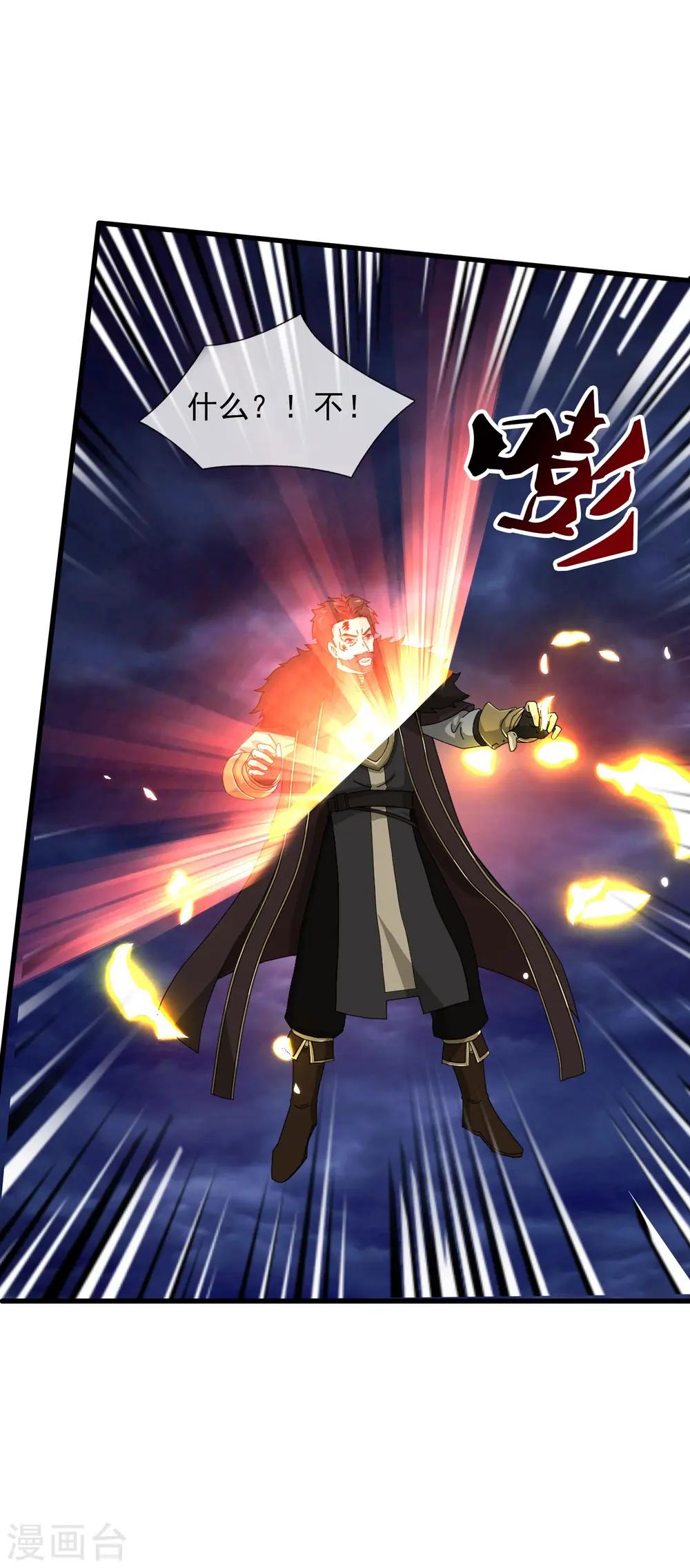 第404话 斩杀魔主31