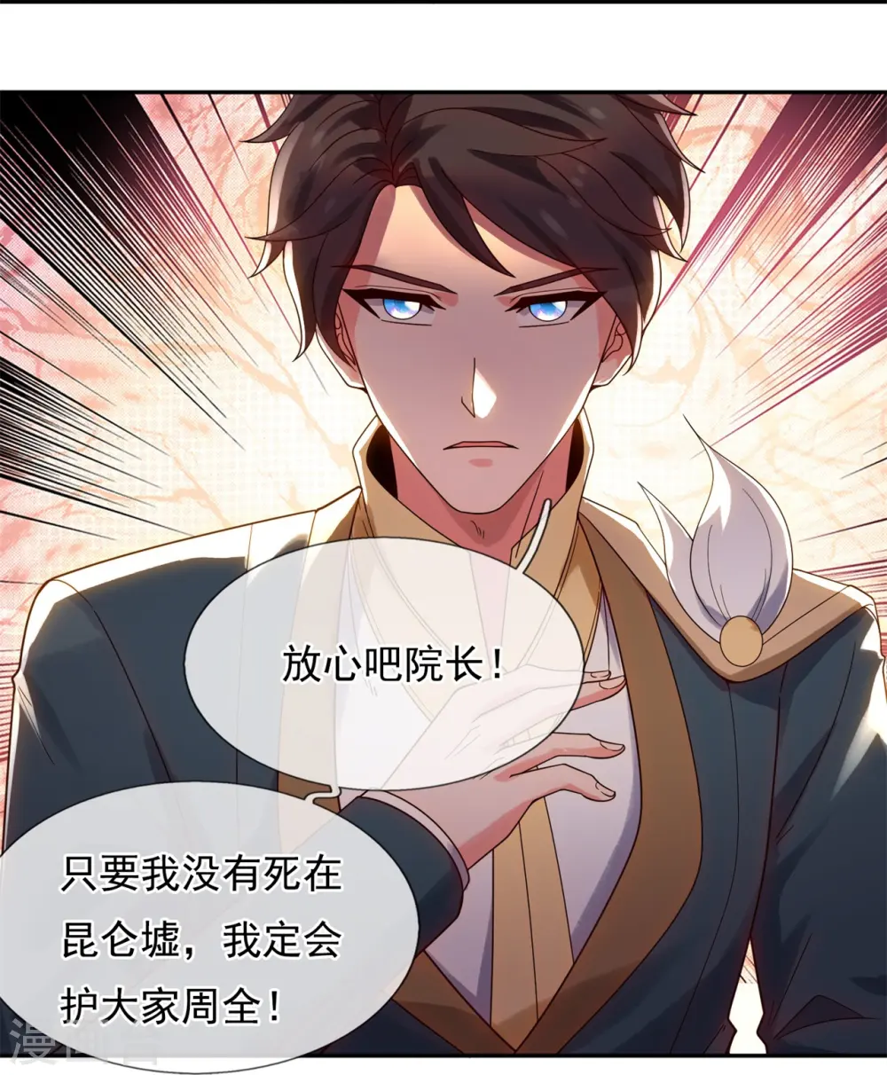 第324话 自信而非自负10