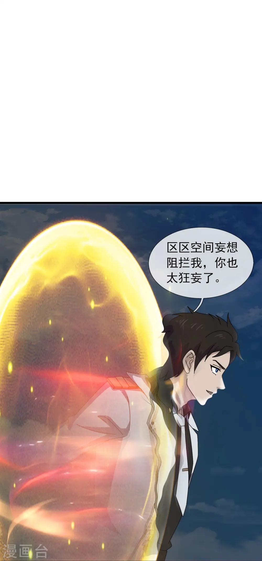 第372话 “那个人？”8