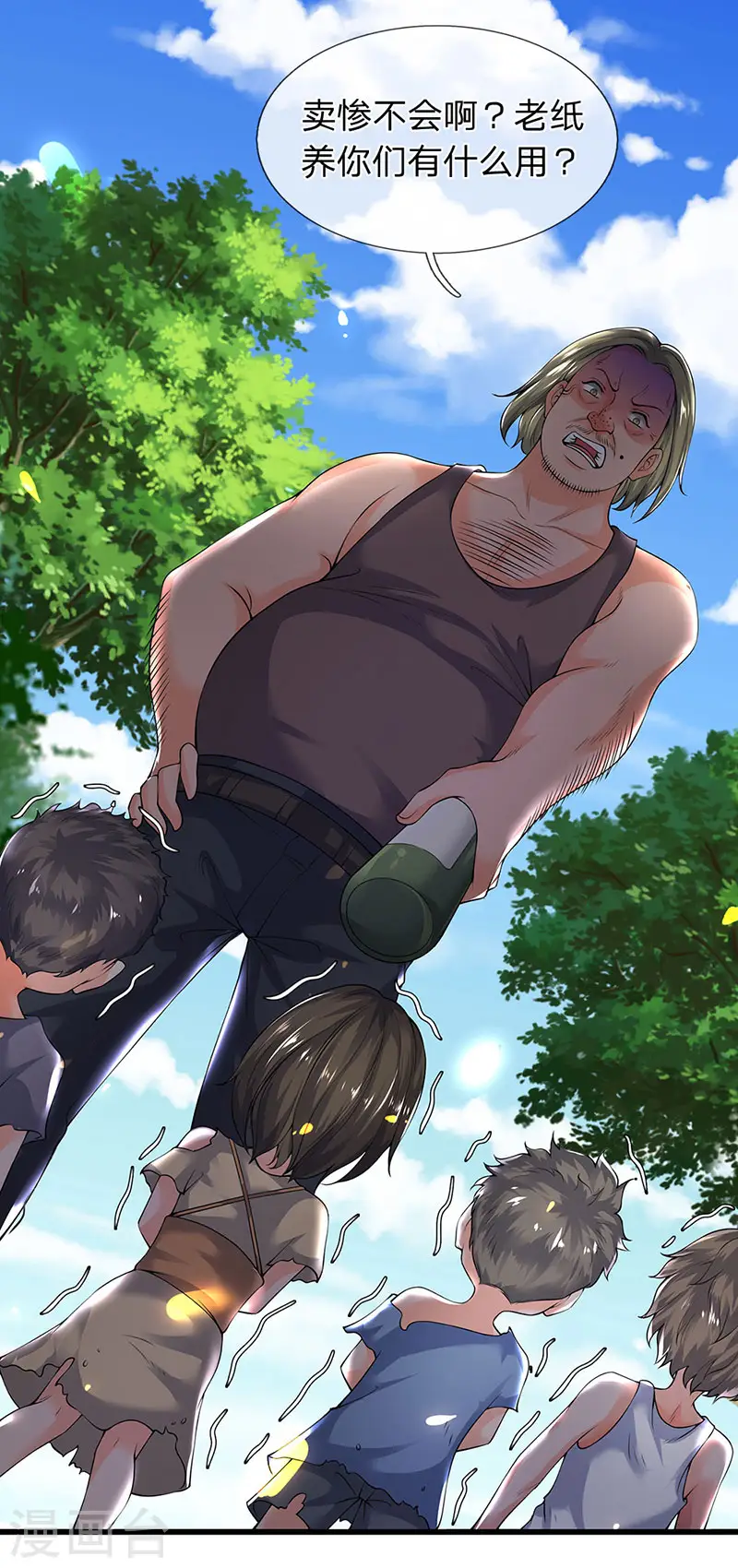 第167话 孤儿院16