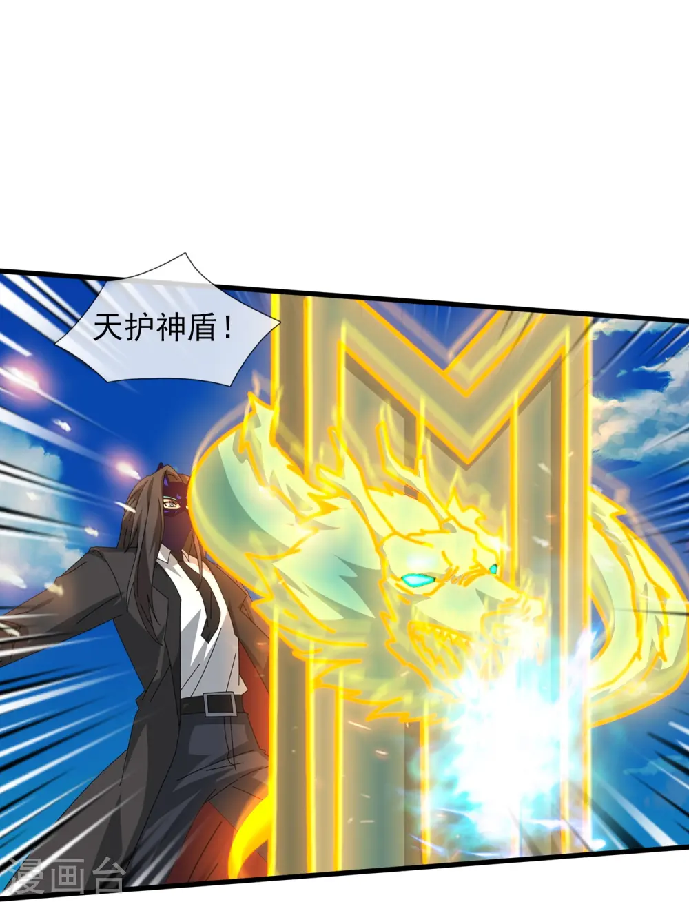 第421话 试探徐寒实力10