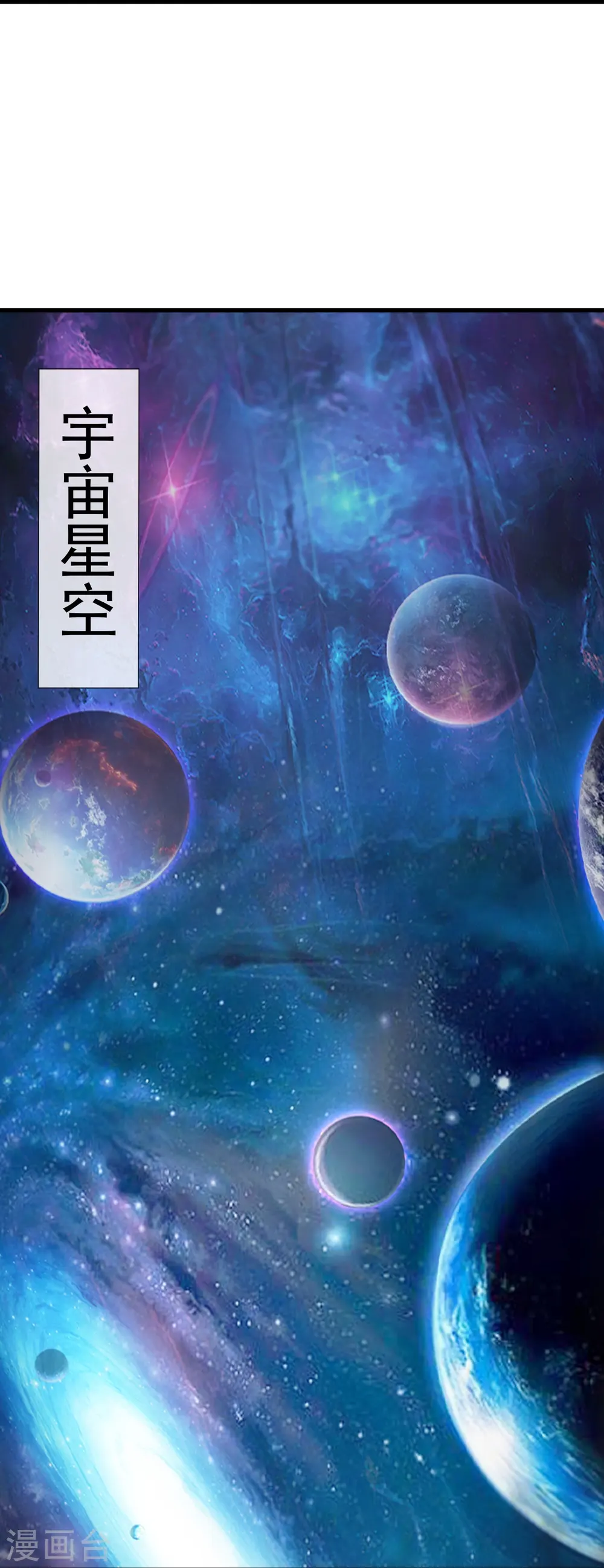 第358话 异空间20