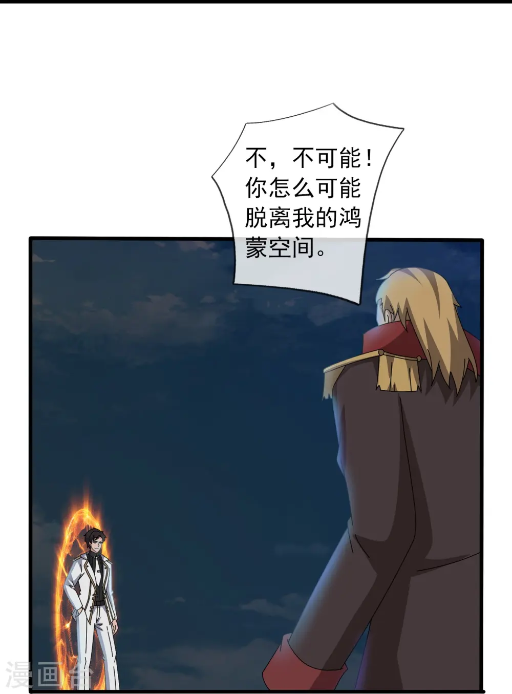 第372话 “那个人？”9