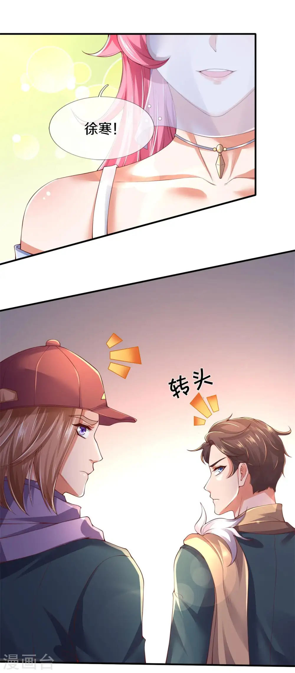 第226话 真的是大明星23