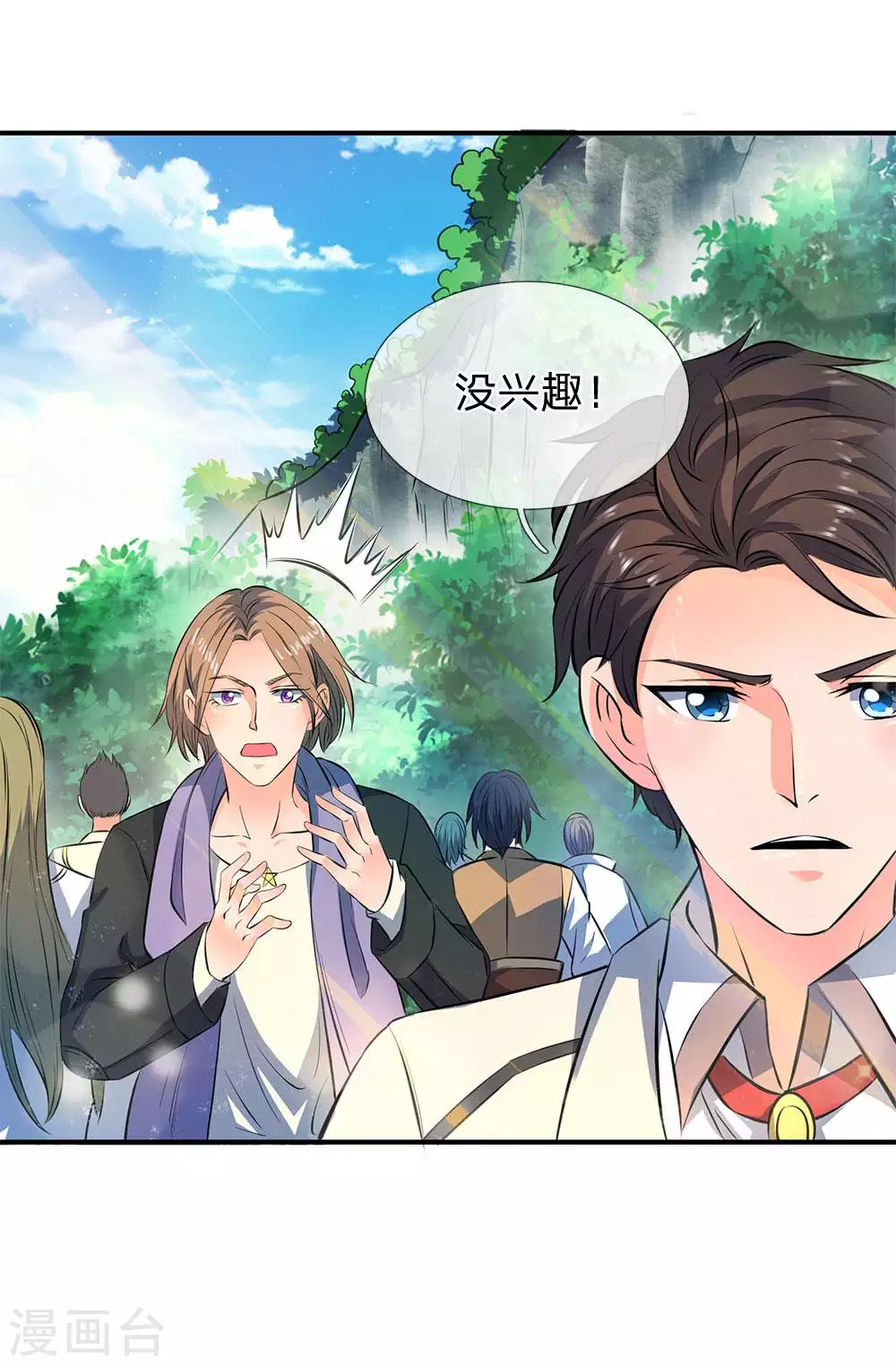 第11话 齐聚！京西峡谷24