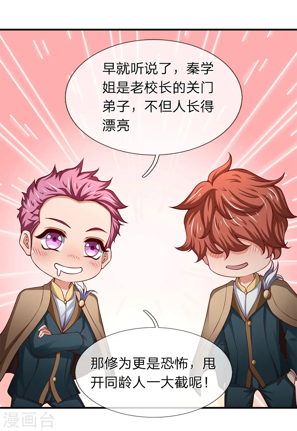 第205话 新生集合18