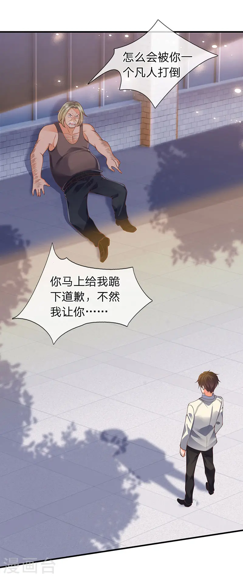 第168话 猪头异能者15