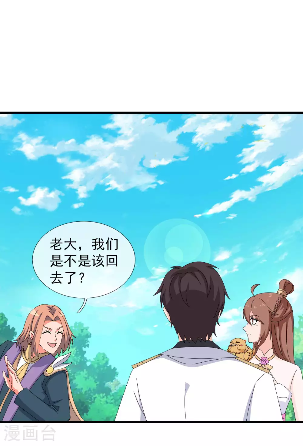 第440话 探密镜17