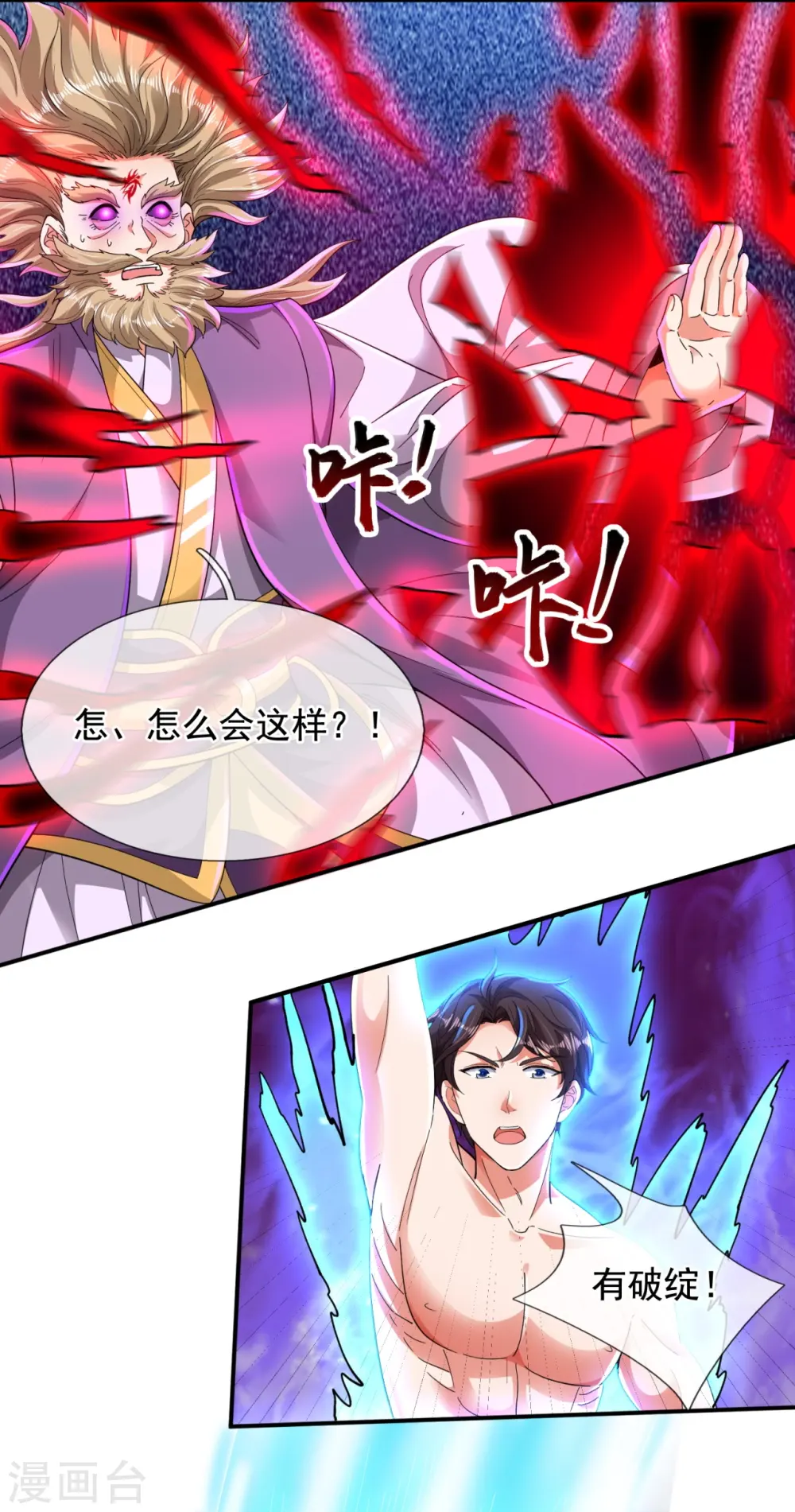 第281话 幕后黑手15