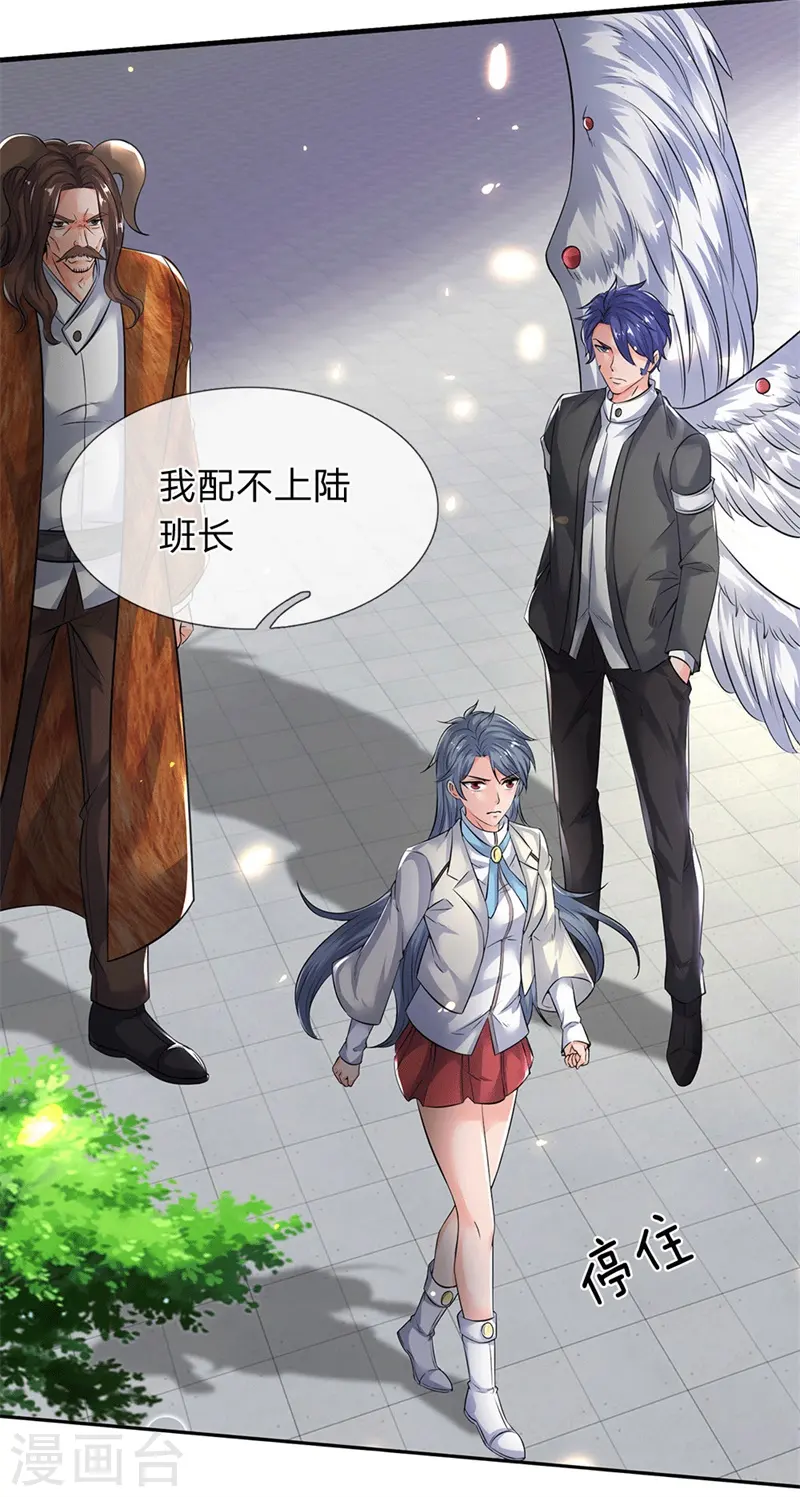 第173话 我配不上陆班长14