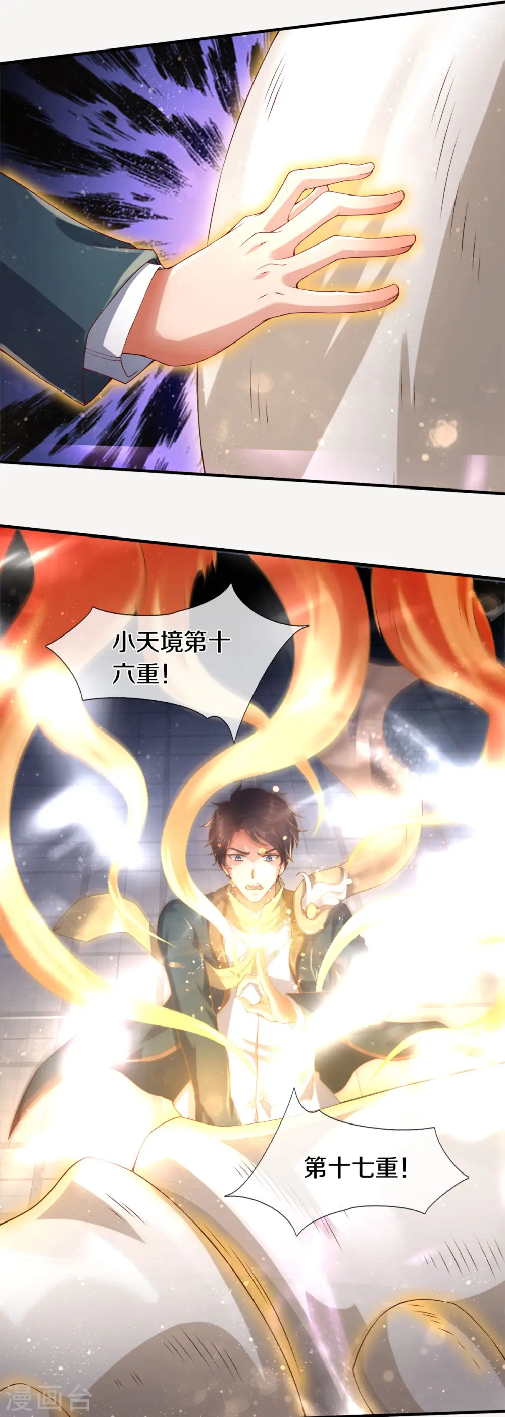 第254话 吃肉喝汤24