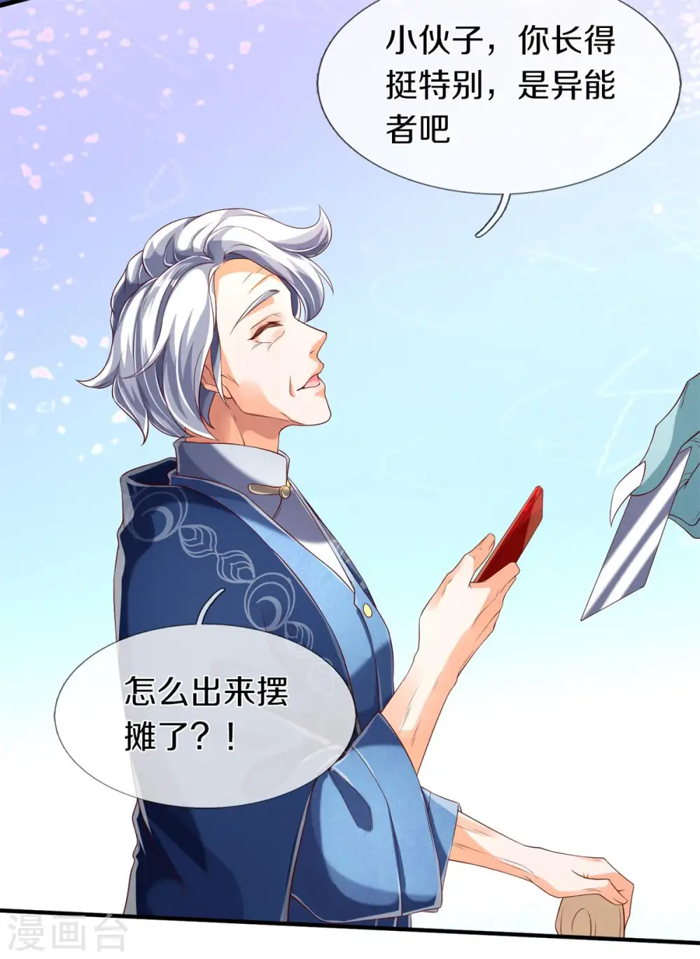 第226话 真的是大明星5