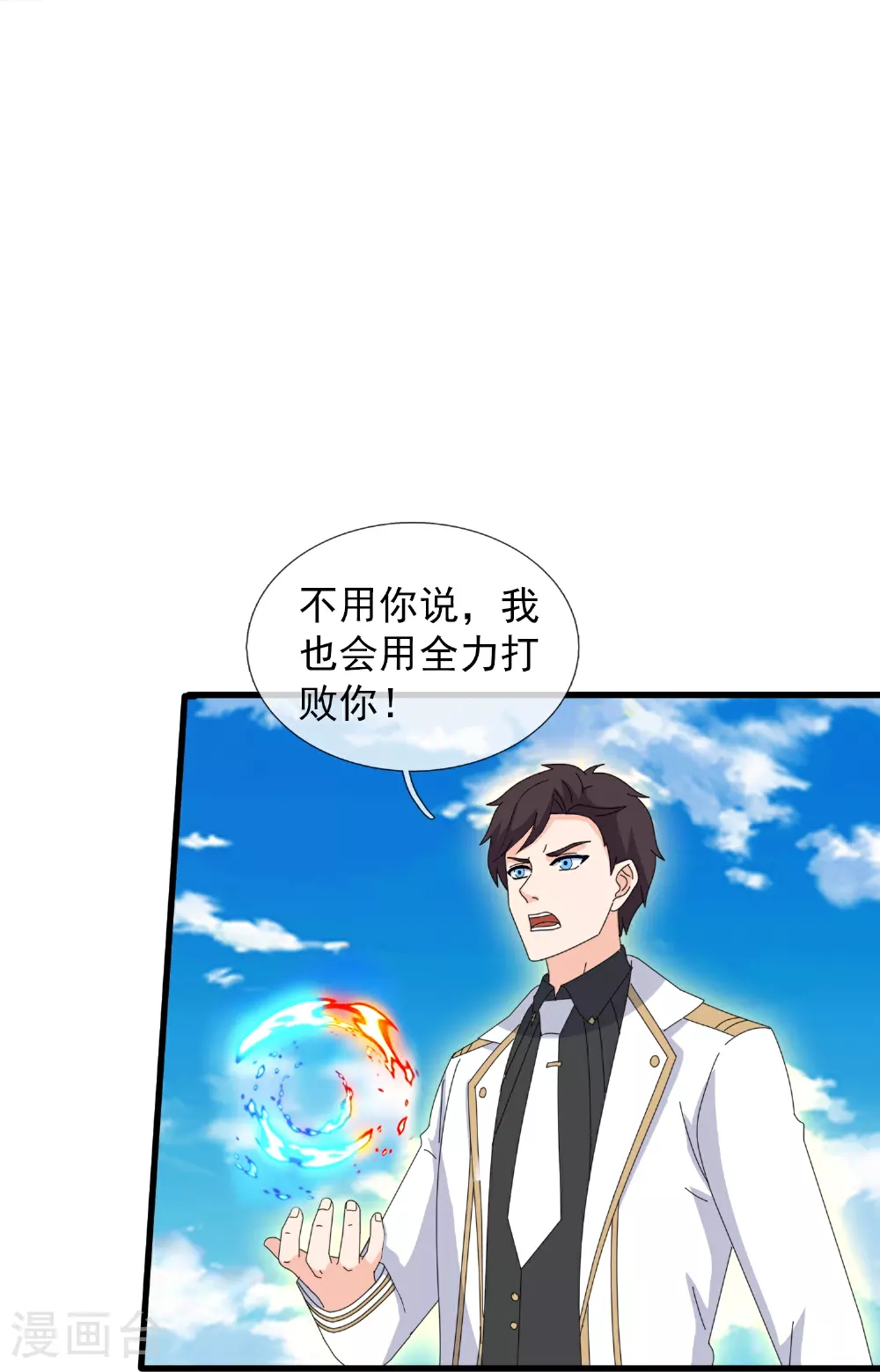 第453话 大战铁昆9