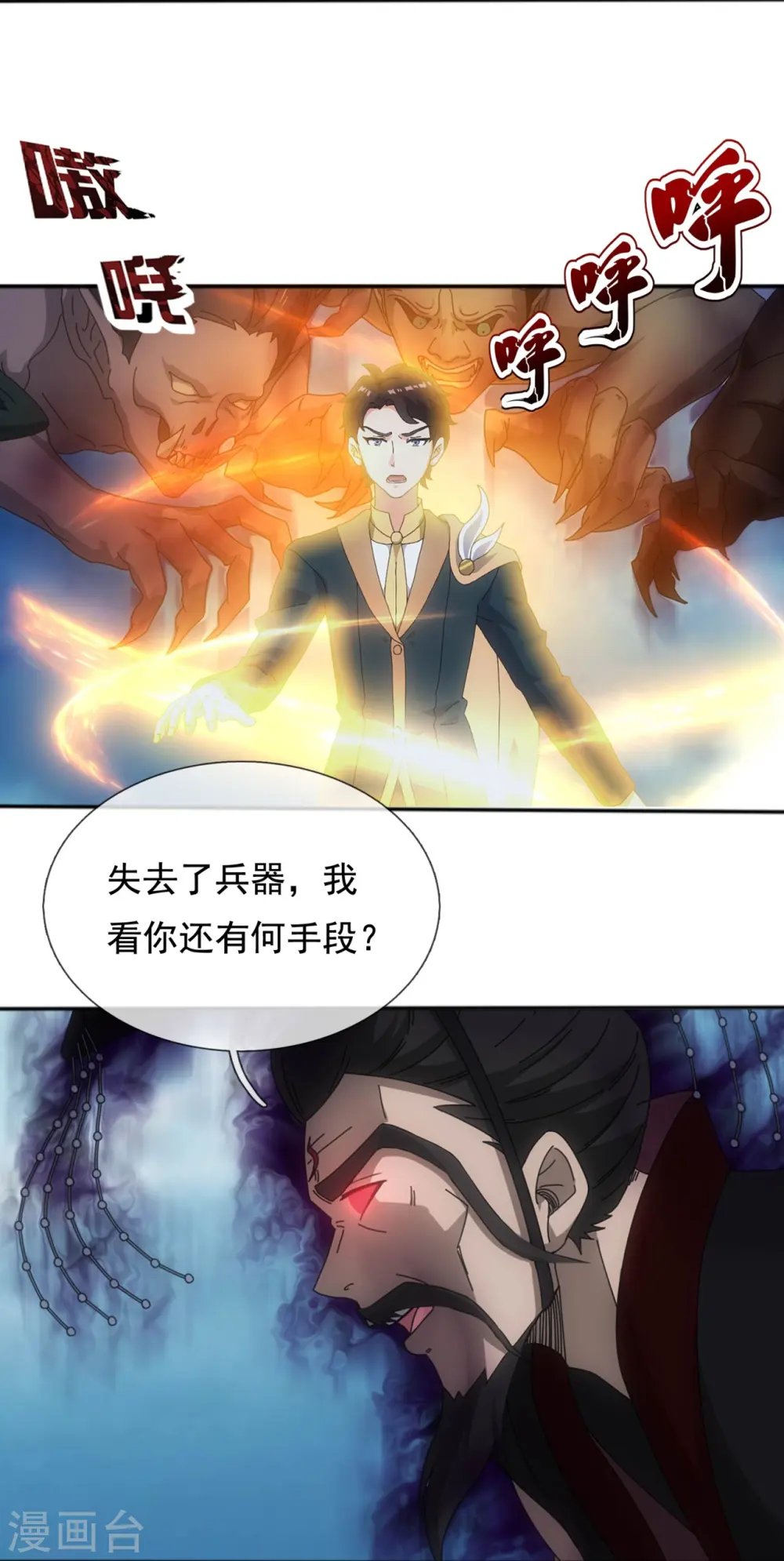 第341话 窃取天帝肉身15