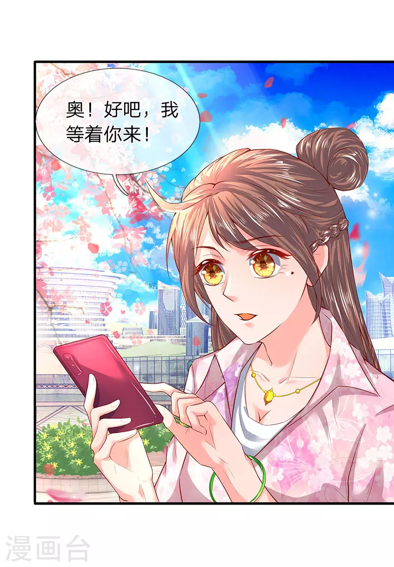 第46话 你是谁？8