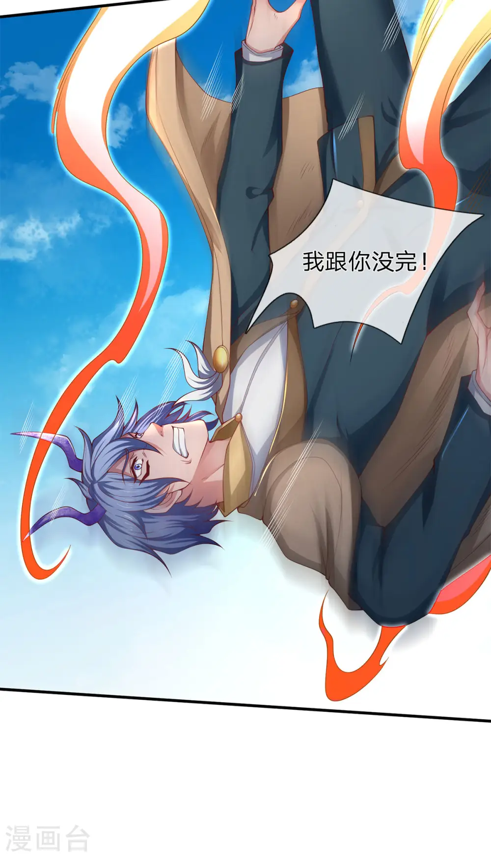 第208话 我是你的有缘人5