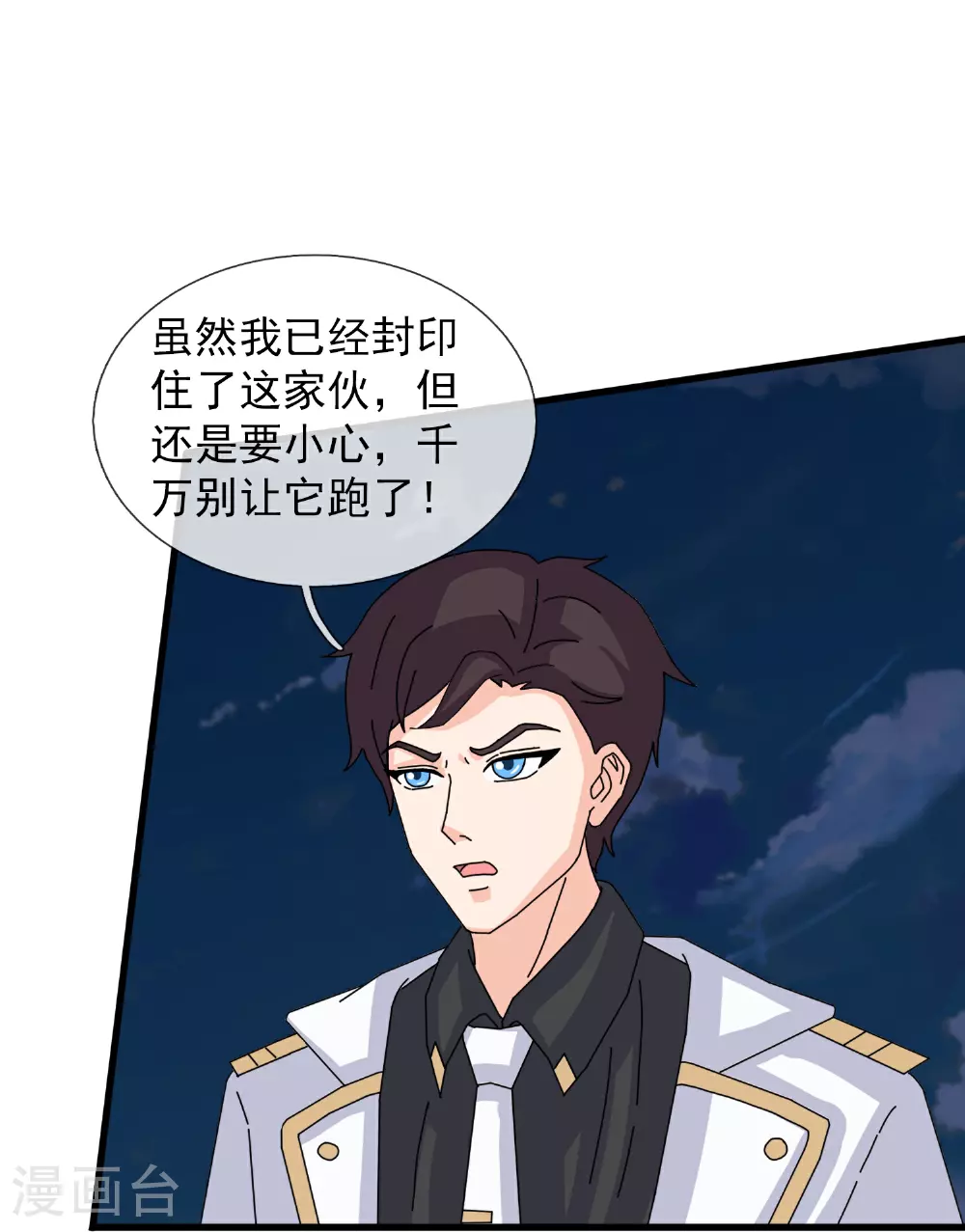 第452话 神秘势力19