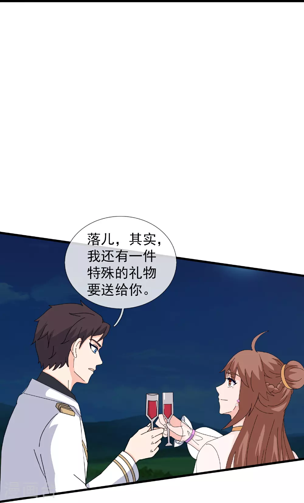 第468话 约会10