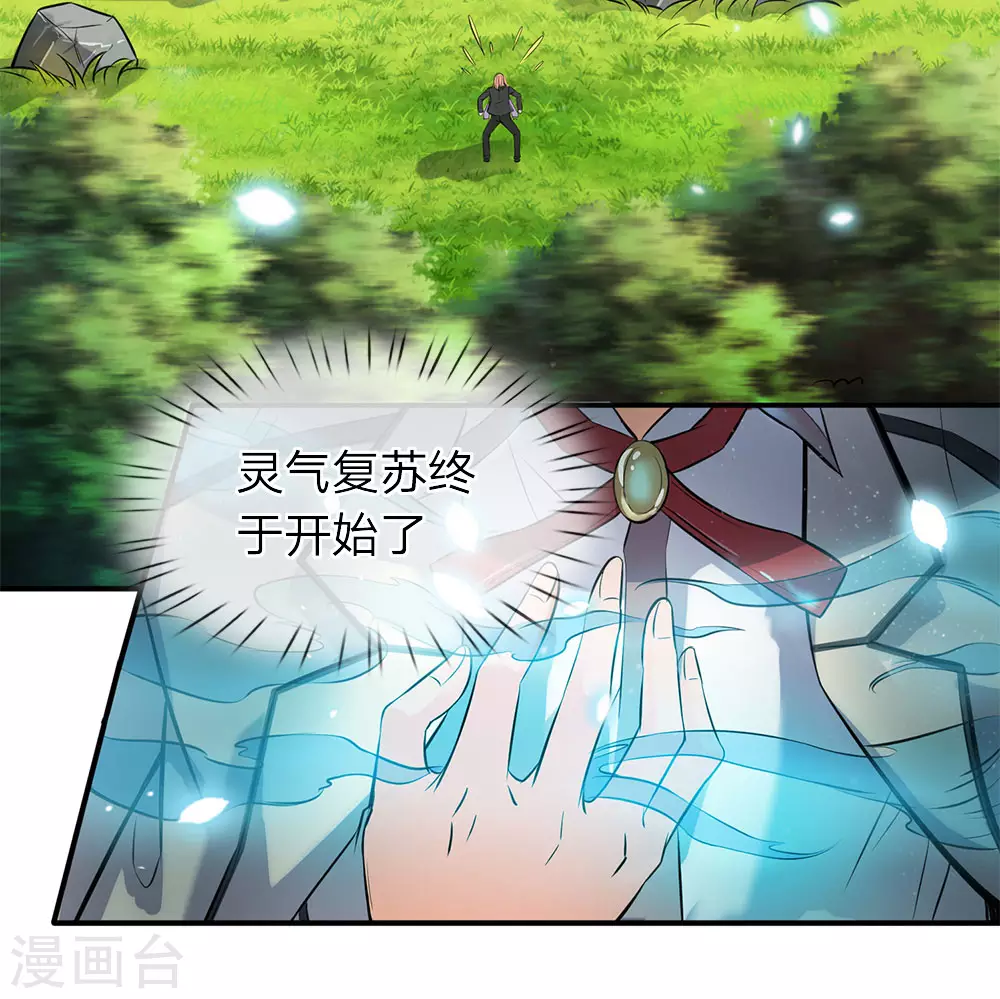第4话 剧变开始23