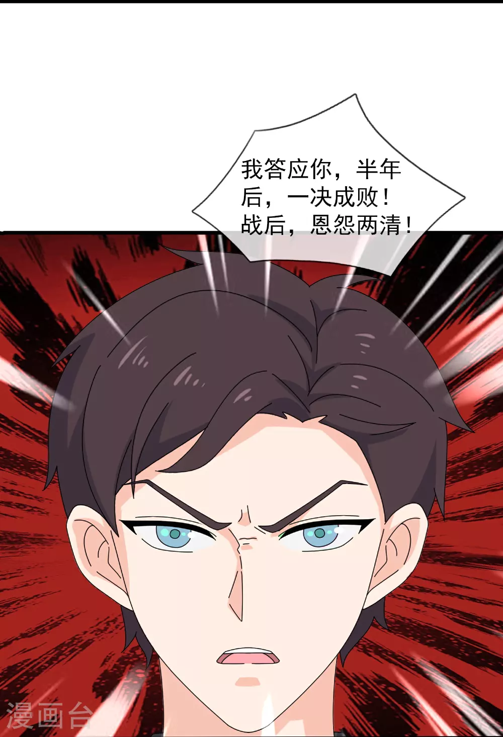 第467话 约战姜天一15