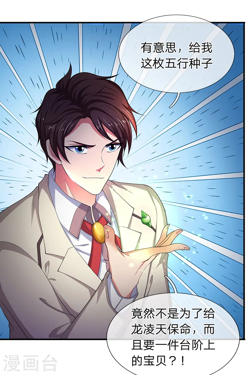第128话 一起清算！17