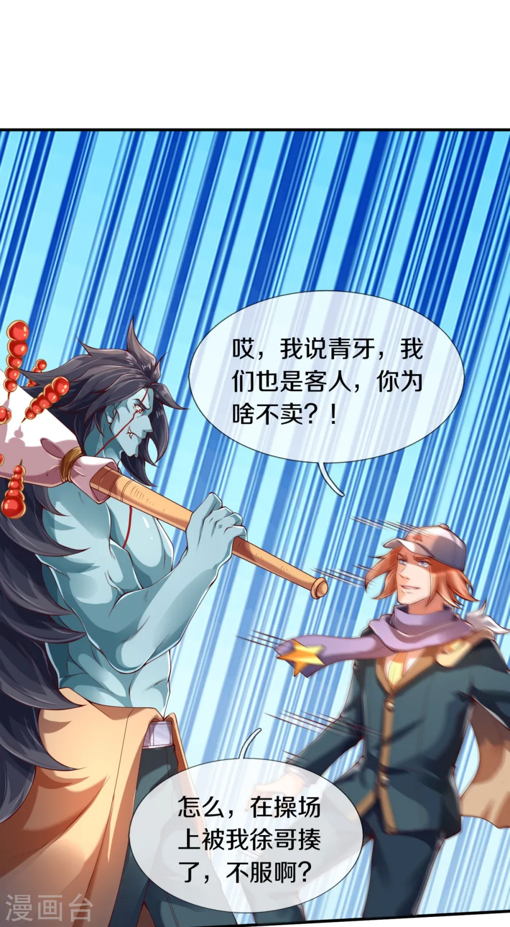 第225话 任务开始25