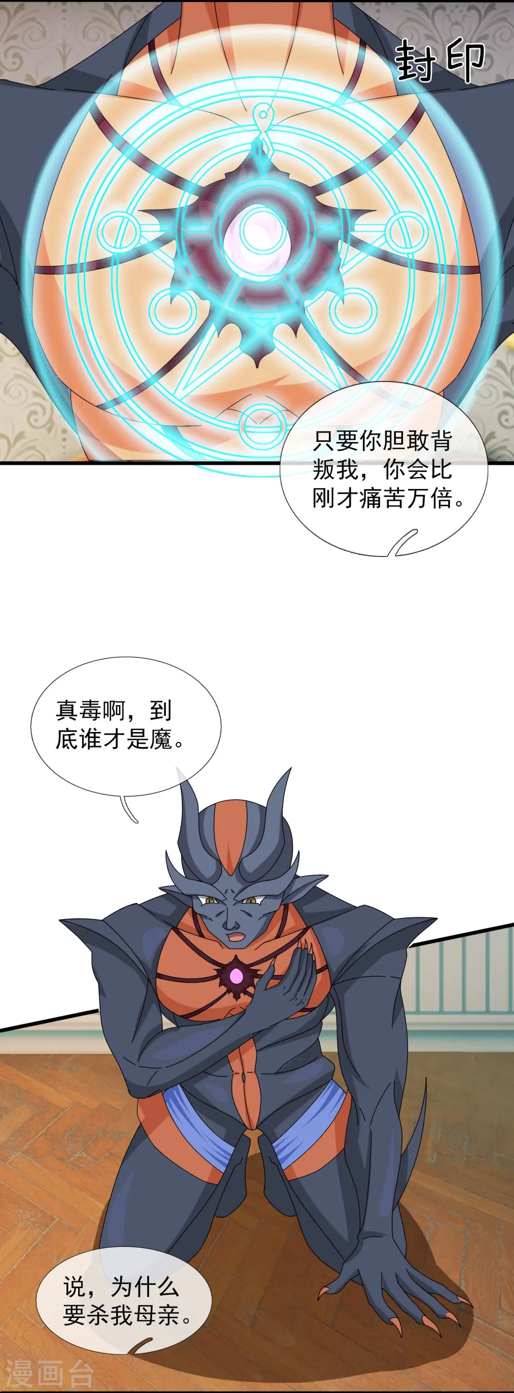 第368话 变成手下10