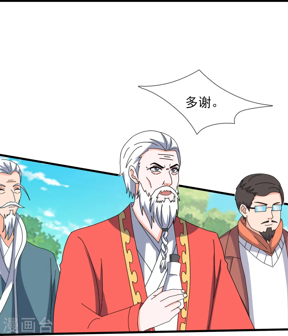 第415话 九玄天章的新能力24