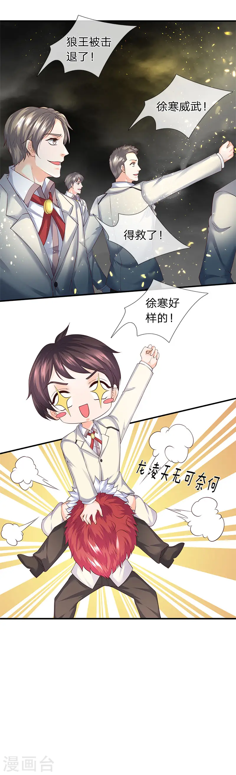 第124话 连爆18