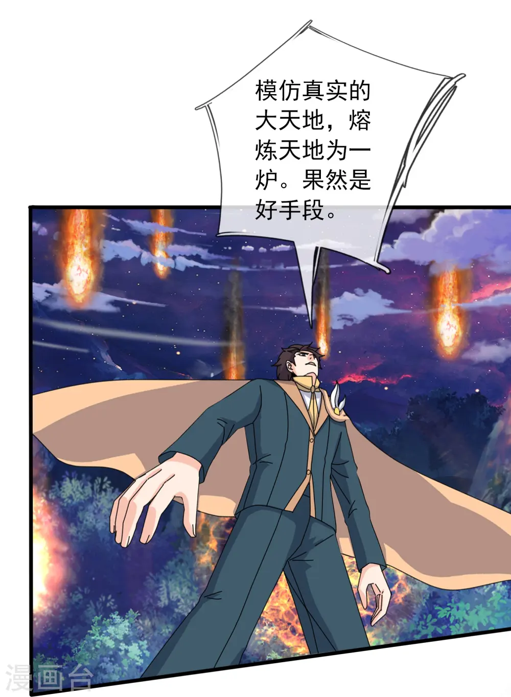 第355话 画中世界11