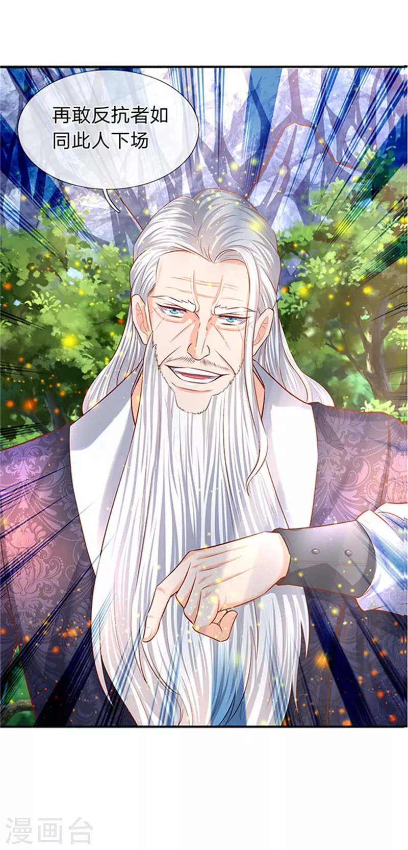 第56话 这是什么打法！22