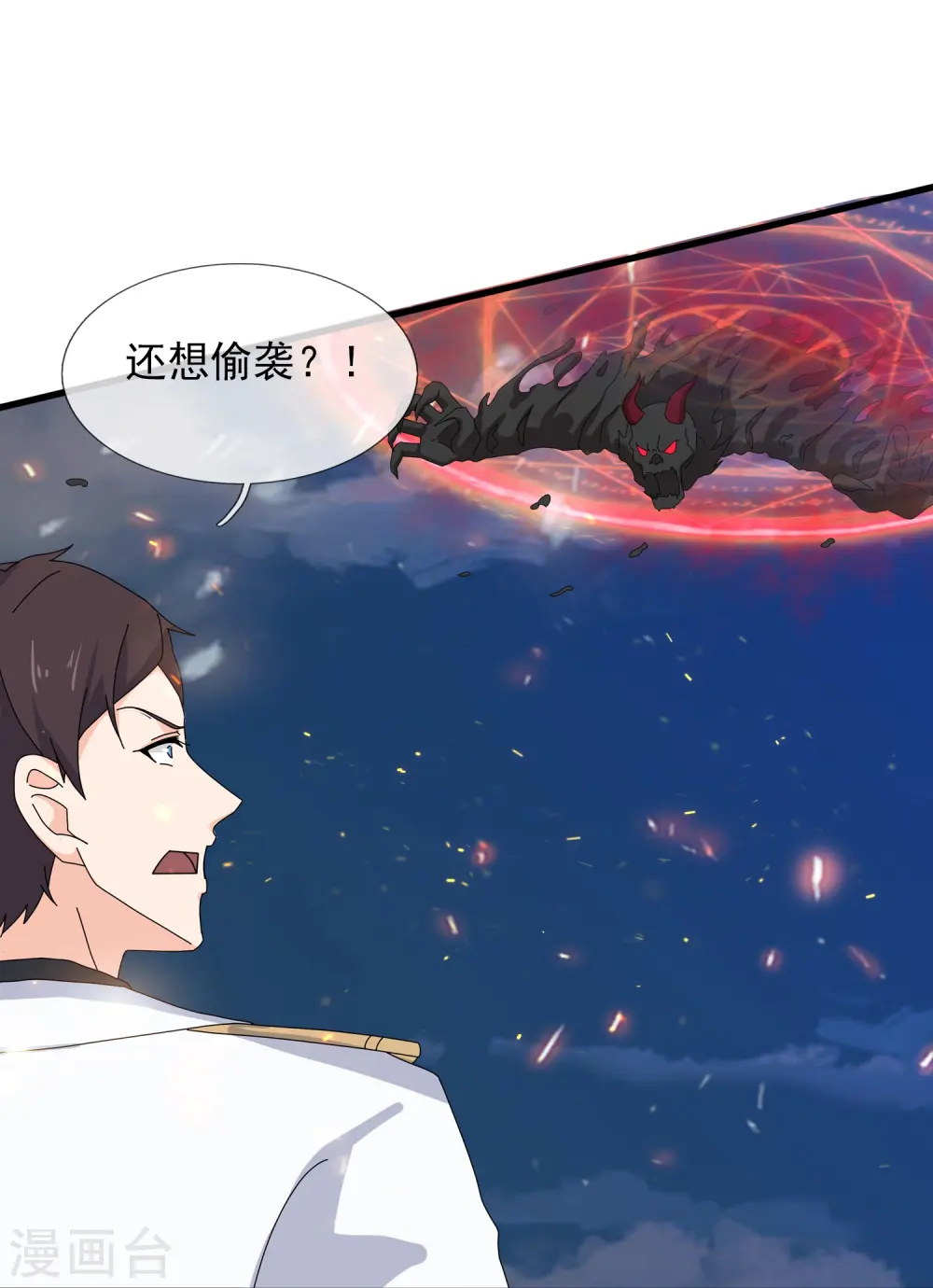 第409话 危险靠近6