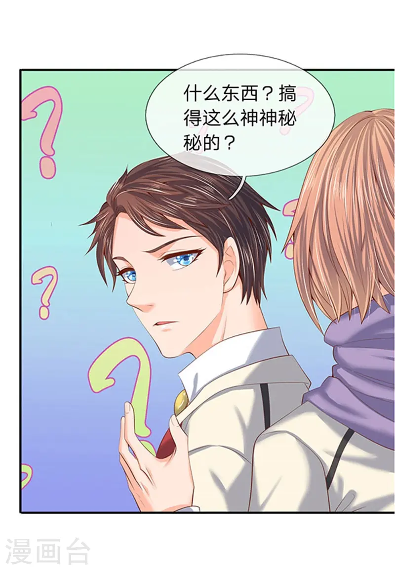 第64话 三个月的修炼9