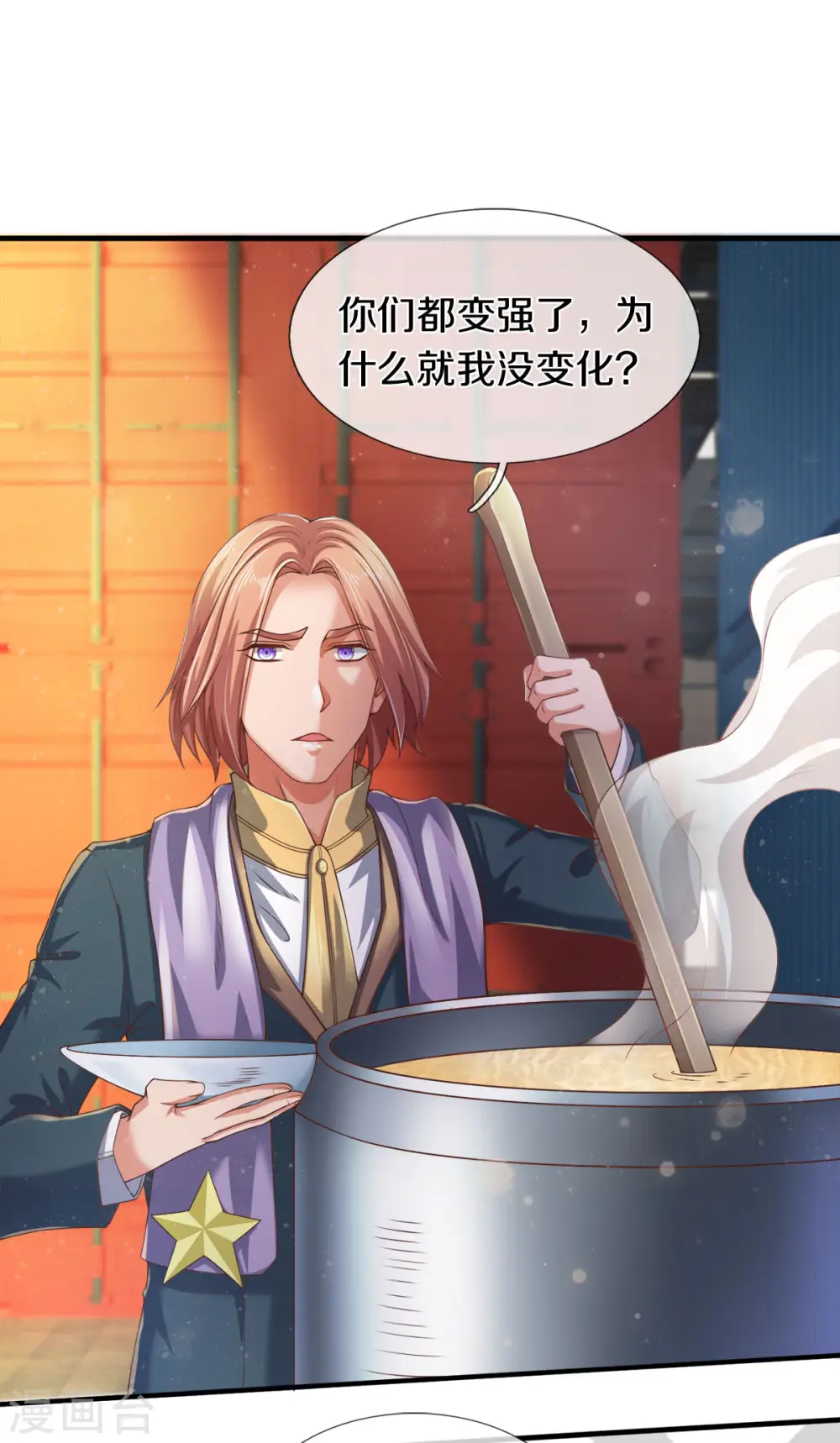 第254话 吃肉喝汤20