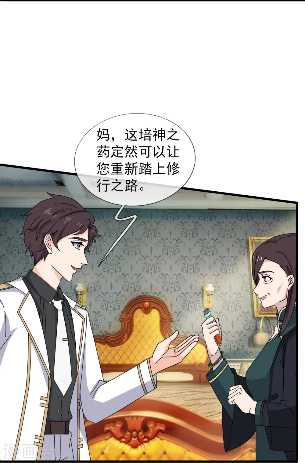第401话 魔主们的阴谋6