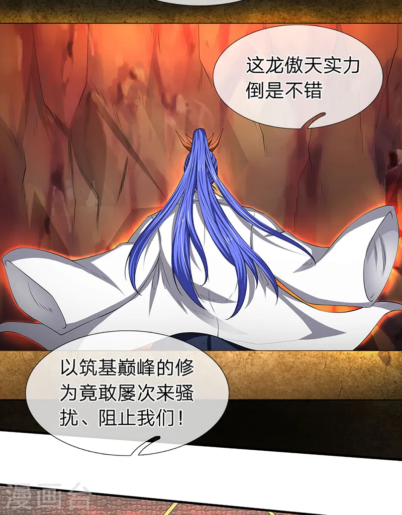第117话 龙傲天9