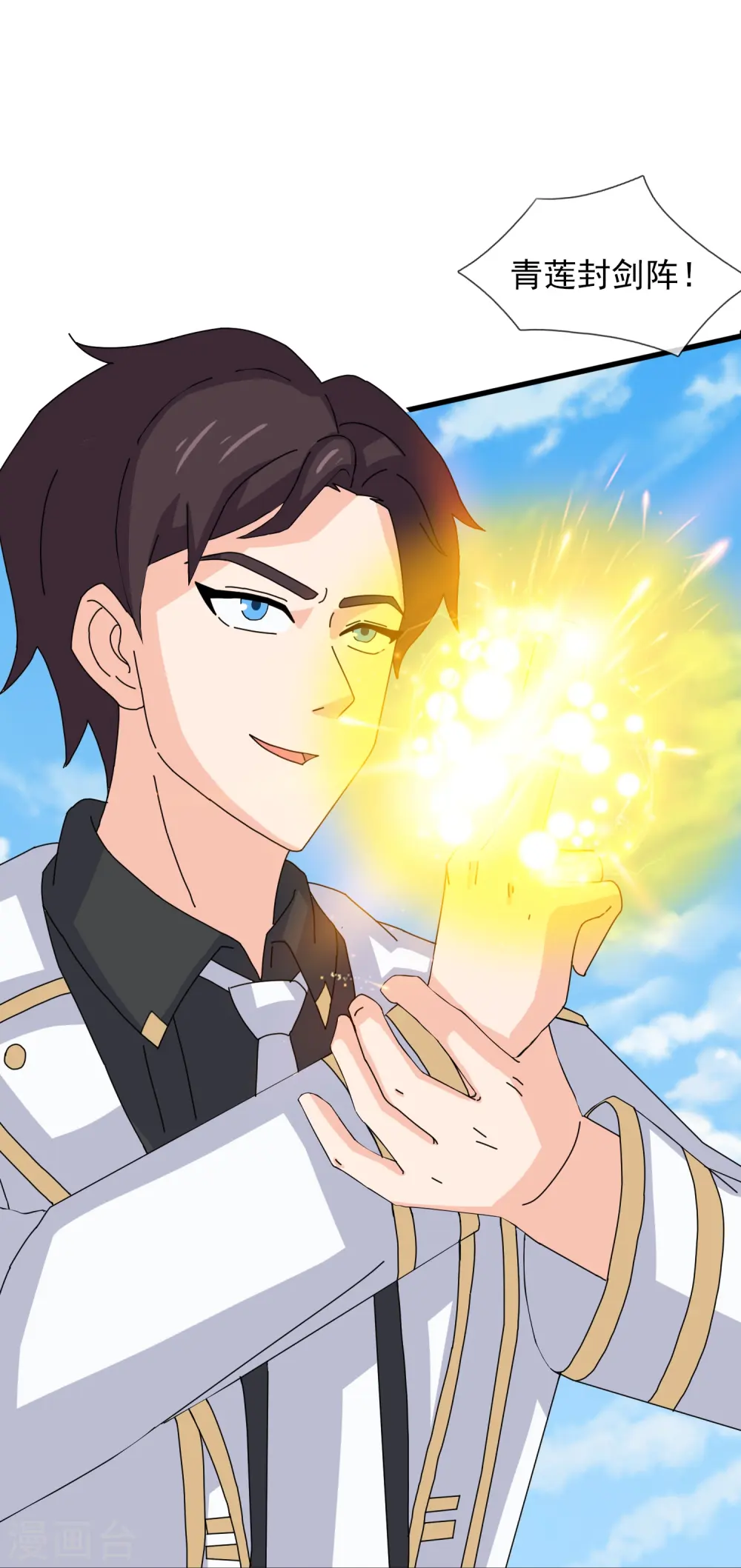 第413话 灭第五魔主4