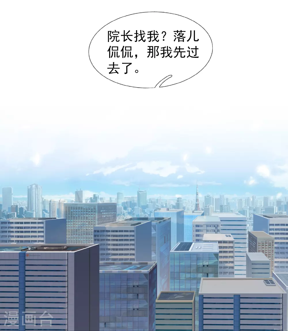 第470话 域外生物12