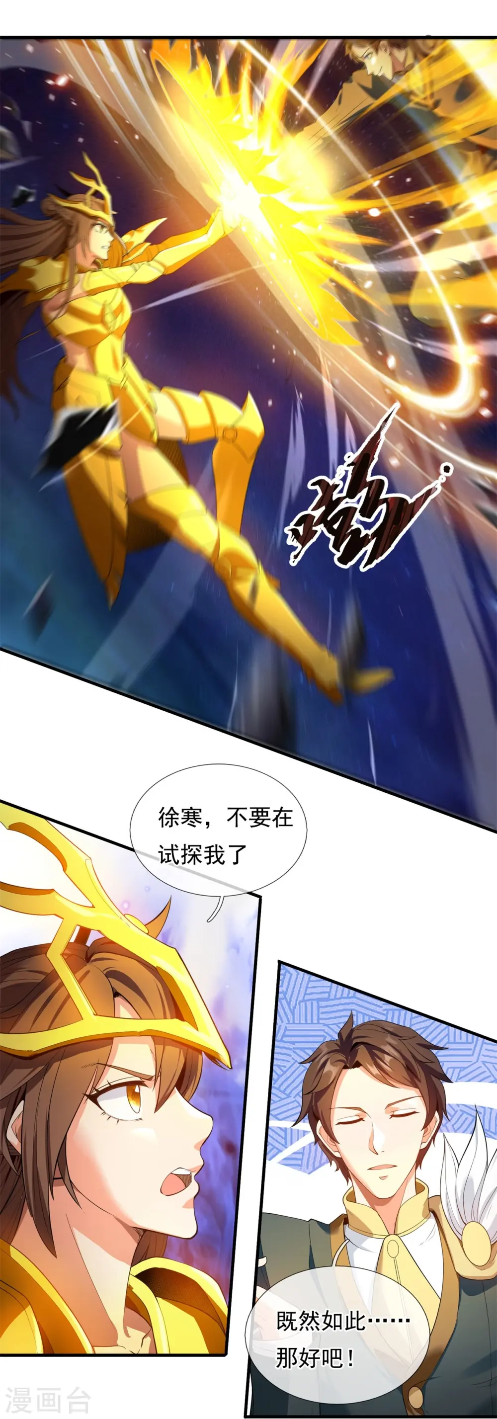 第315话 试探17