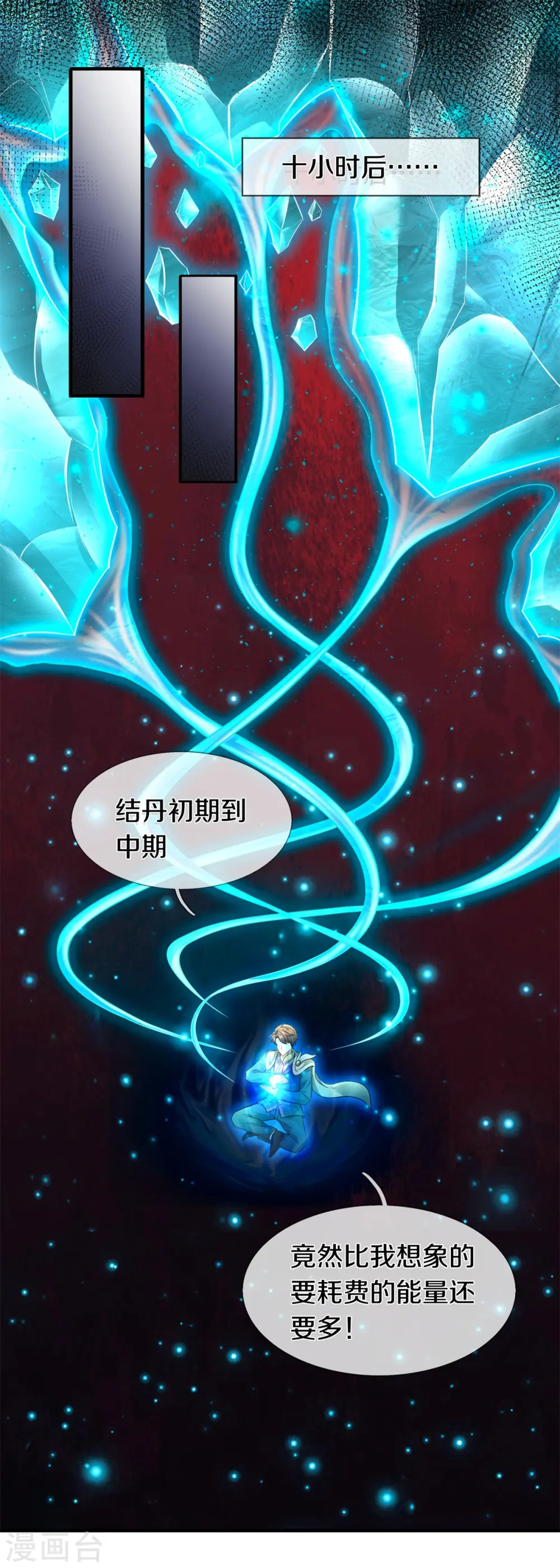 第222话 鲸吸大法22