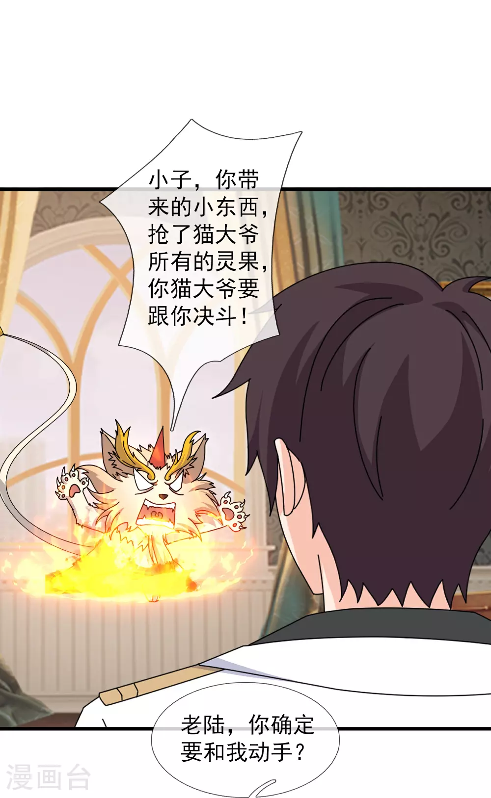 第444话 斩首行动26