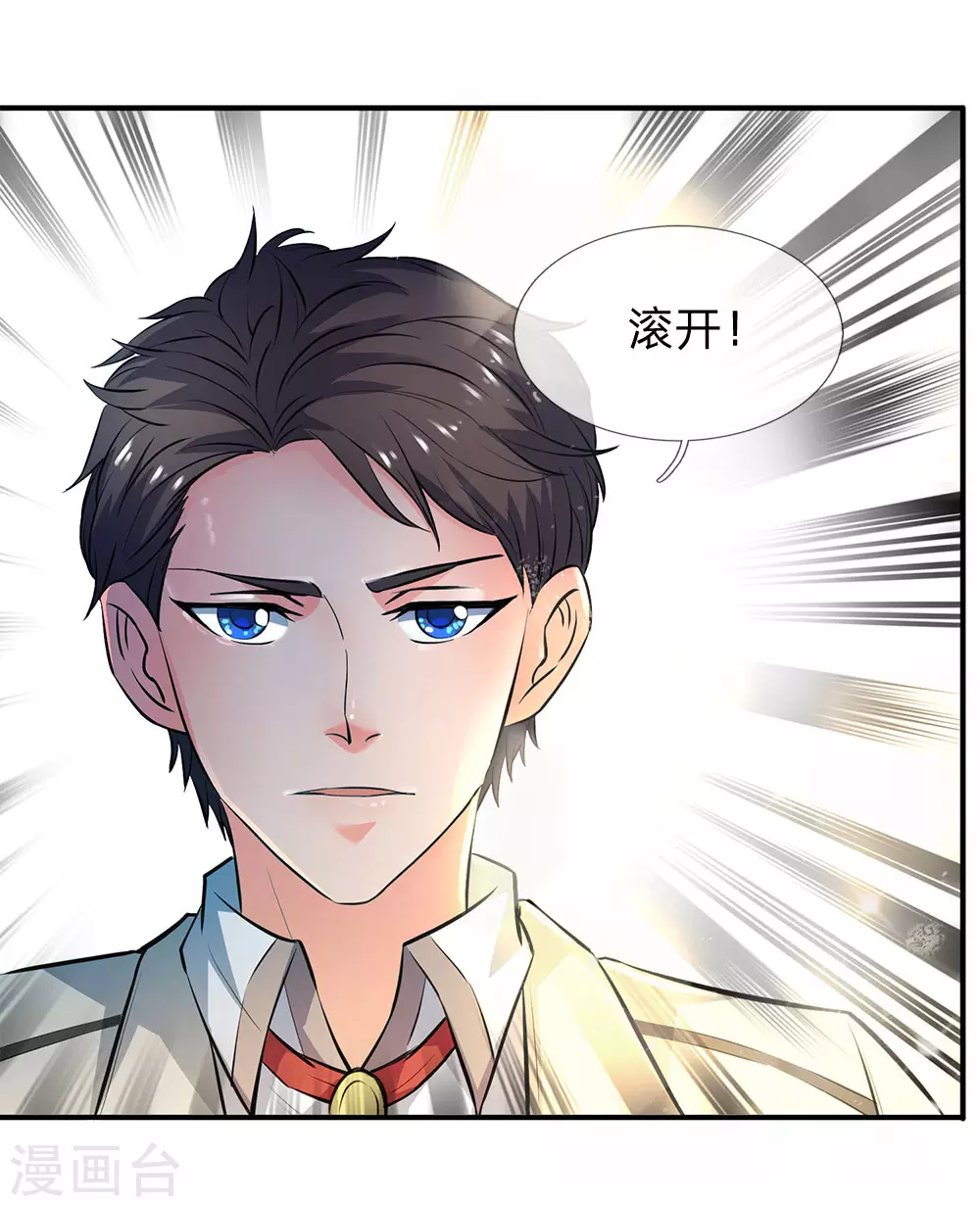 第8话 可以成仙的果子！6