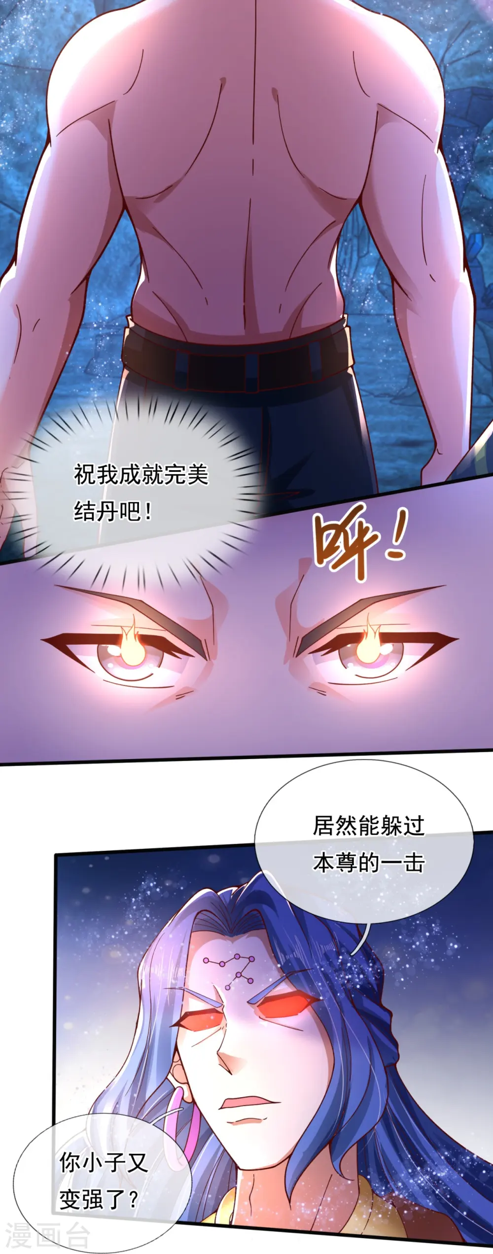 第283话 实力深不可测19
