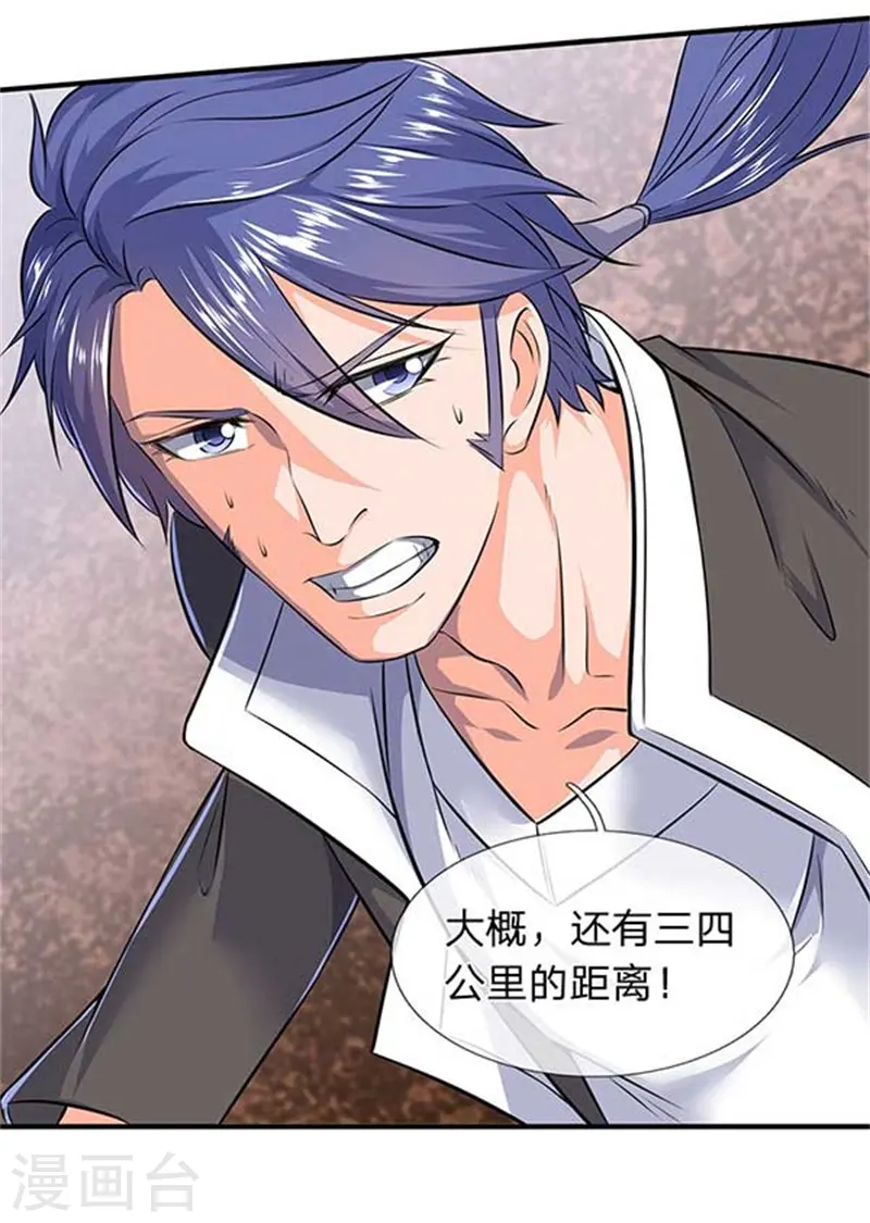 第91话 九色灵芝成熟4