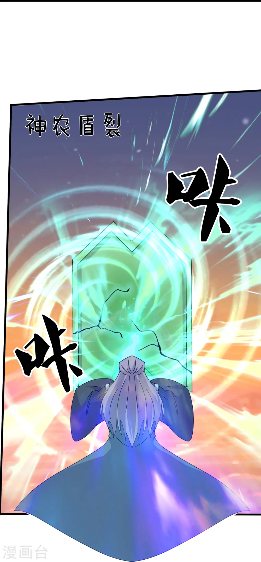 第375话 对战不朽天穹22