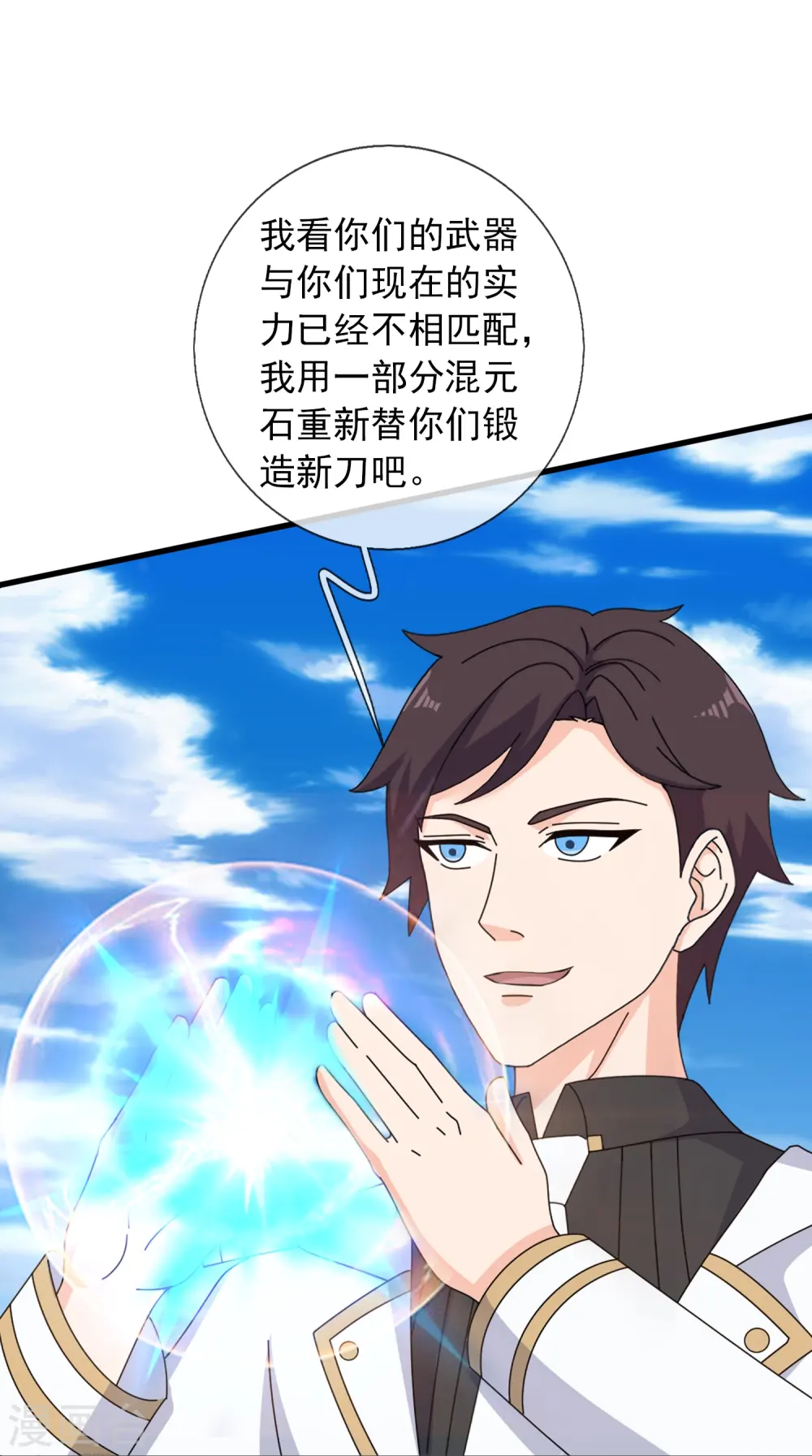 第384话 岛国人到访15