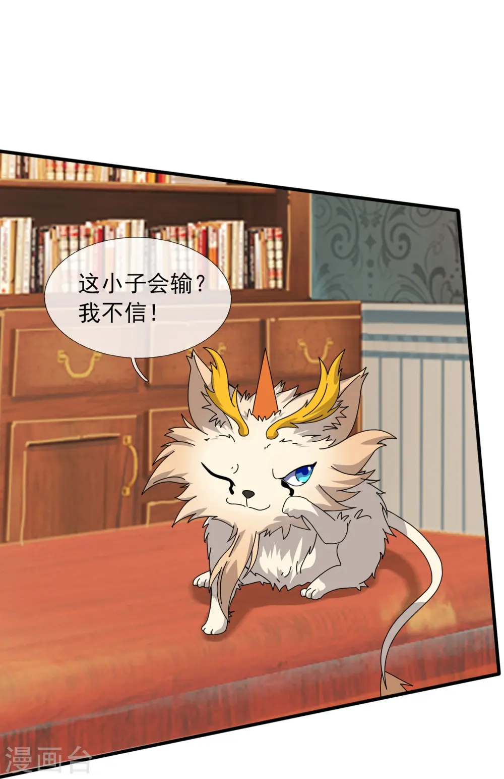 第391话 你太嫩了！12