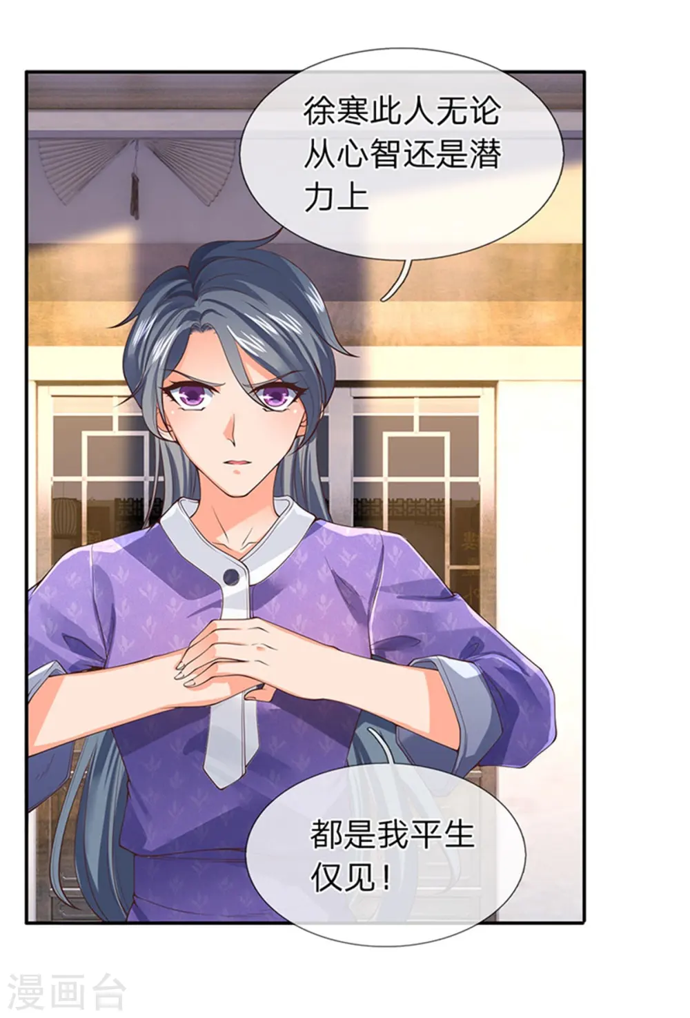 第165话 陆家的打算9