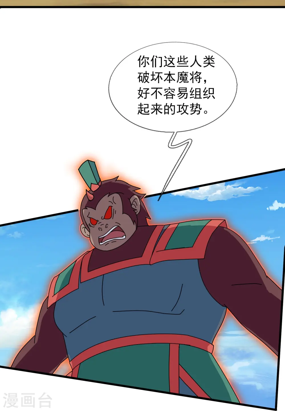 第405话 怪物的异常11