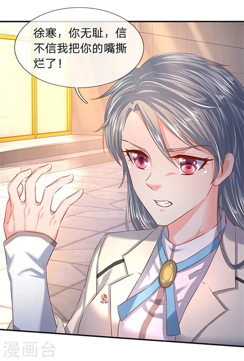 第71话 撕烂你的嘴12